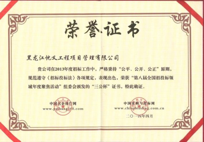 第八屆全國招投標(biāo)領(lǐng)域年度聚焦活動